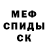 Первитин Methamphetamine Infinite Tk