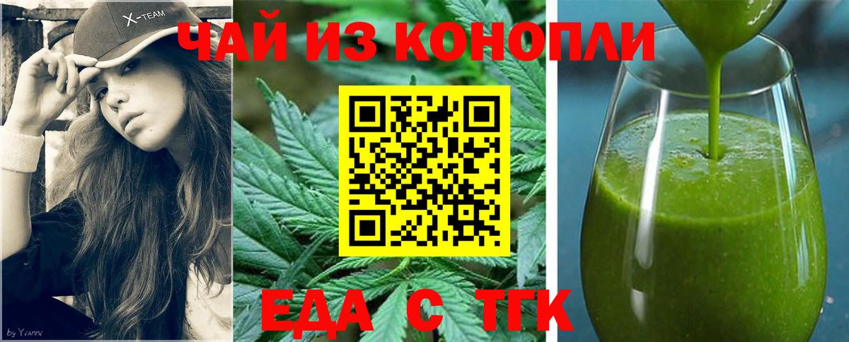 Canna-Cookies конопля Славянск-на-Кубани