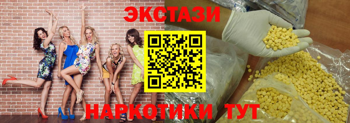 Ecstasy VHQ Славянск-на-Кубани