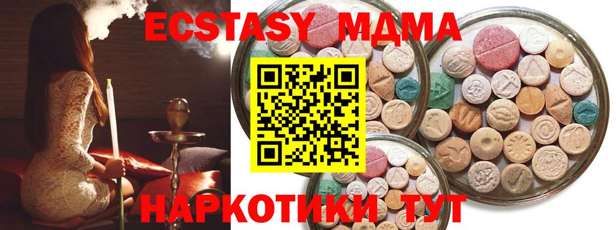 ЭКСТАЗИ  Экстази Cube  Вход с VPN  Славянск-на-Кубани  Ecstasy 99% 