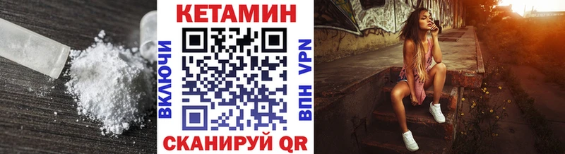 КЕТАМИН ketamine Славянск-на-Кубани