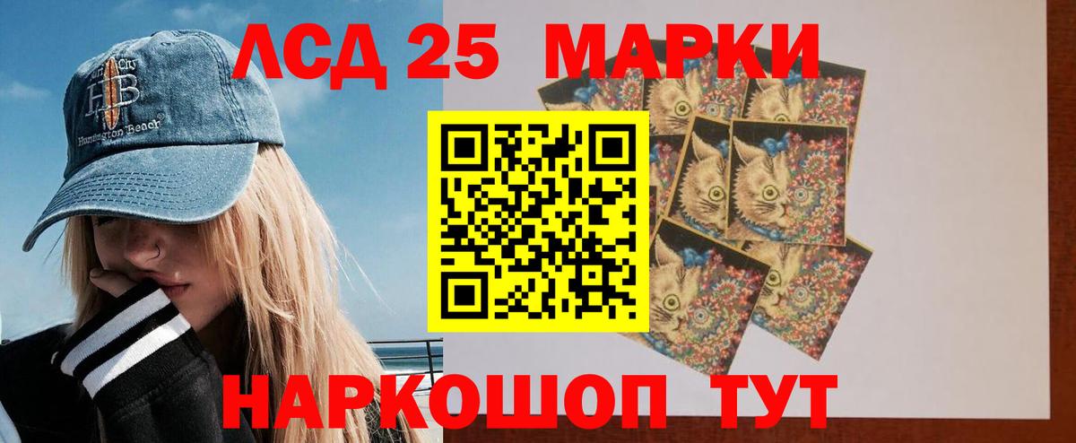 LSD-25 экстази ecstasy Славянск-на-Кубани