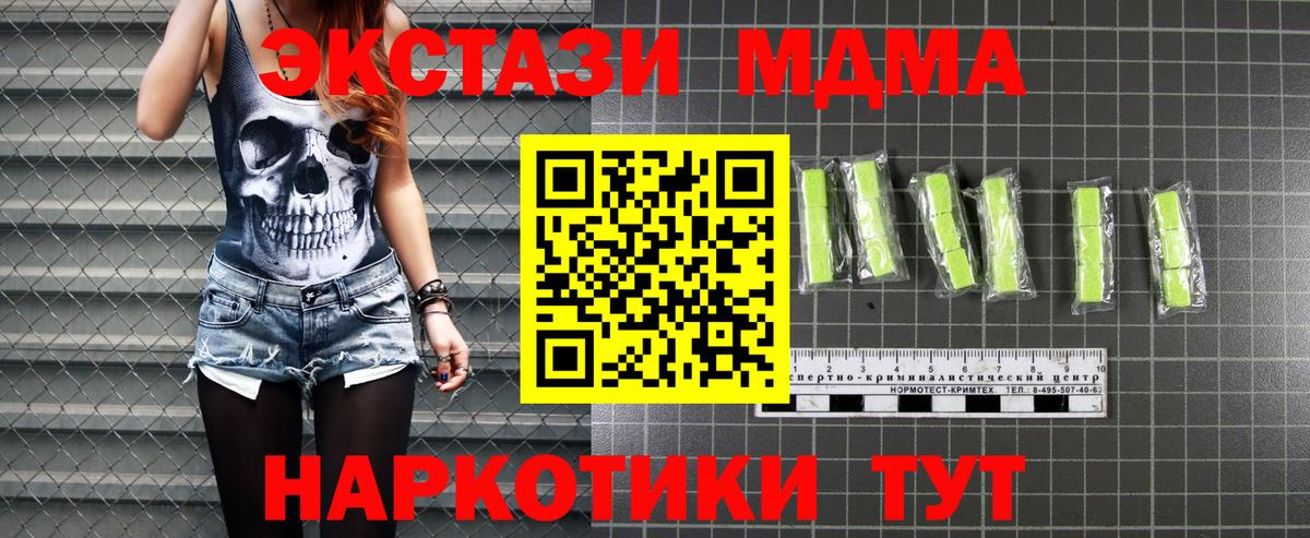 MDMA молли Славянск-на-Кубани