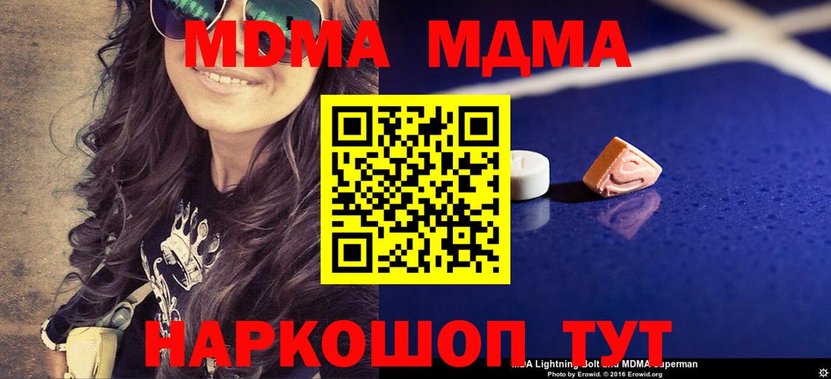 Славянск-на-Кубани  MDMA VHQ  Вход с VPN  МДМА VHQ 