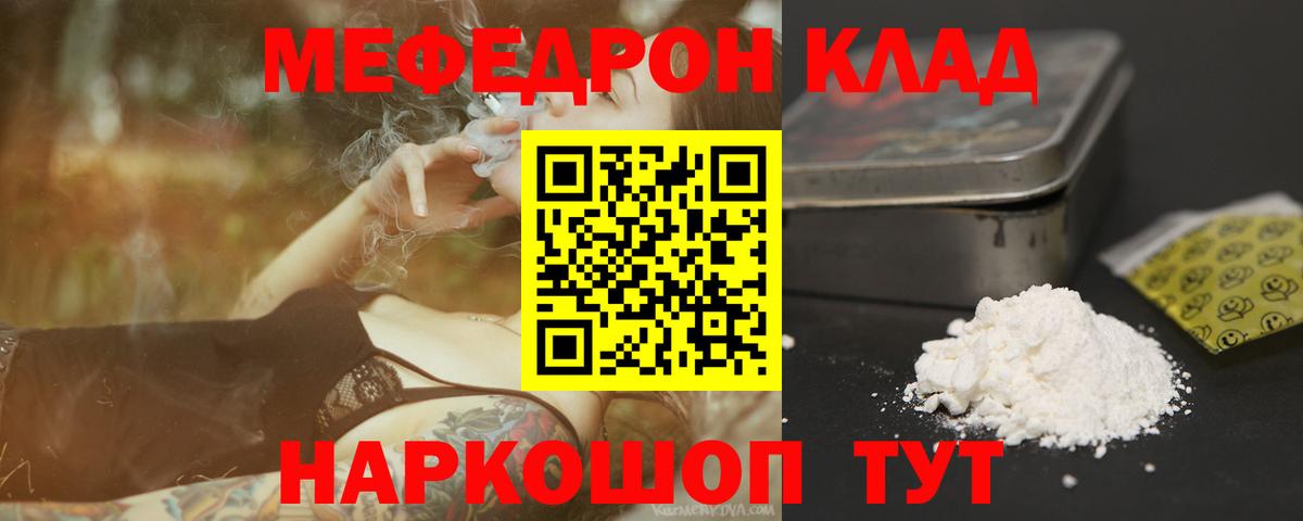 МЕФ Славянск-на-Кубани