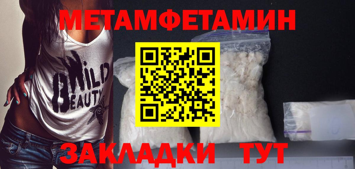 Метамфетамин винт Славянск-на-Кубани