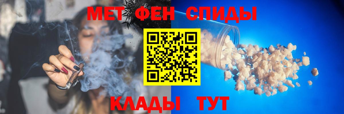 Метамфетамин Декстрометамфетамин 99.9%  Вход с VPN  Славянск-на-Кубани 