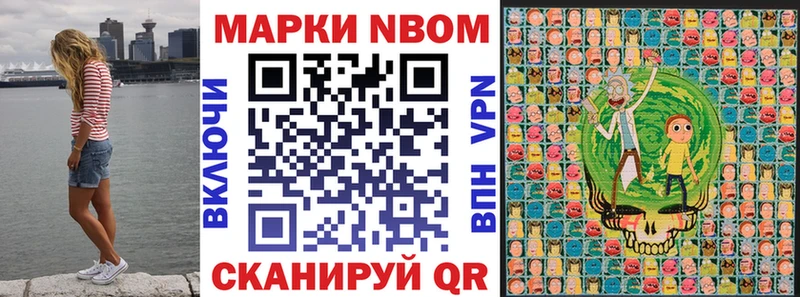 Марки 25I-NBOMe 1,5мг закладка omg онион Славянск-на-Кубани